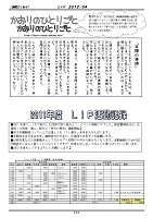 LIP81-201204-all-006_thumb.jpg