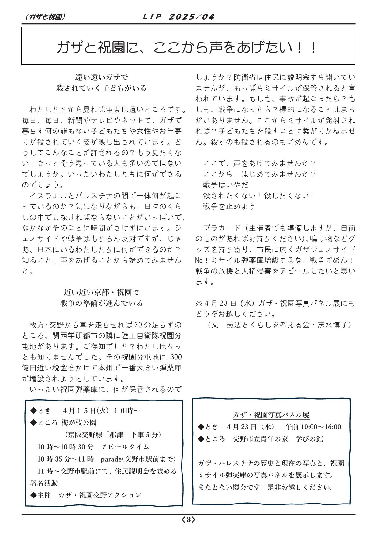 LIP237-202504-all-03.jpg