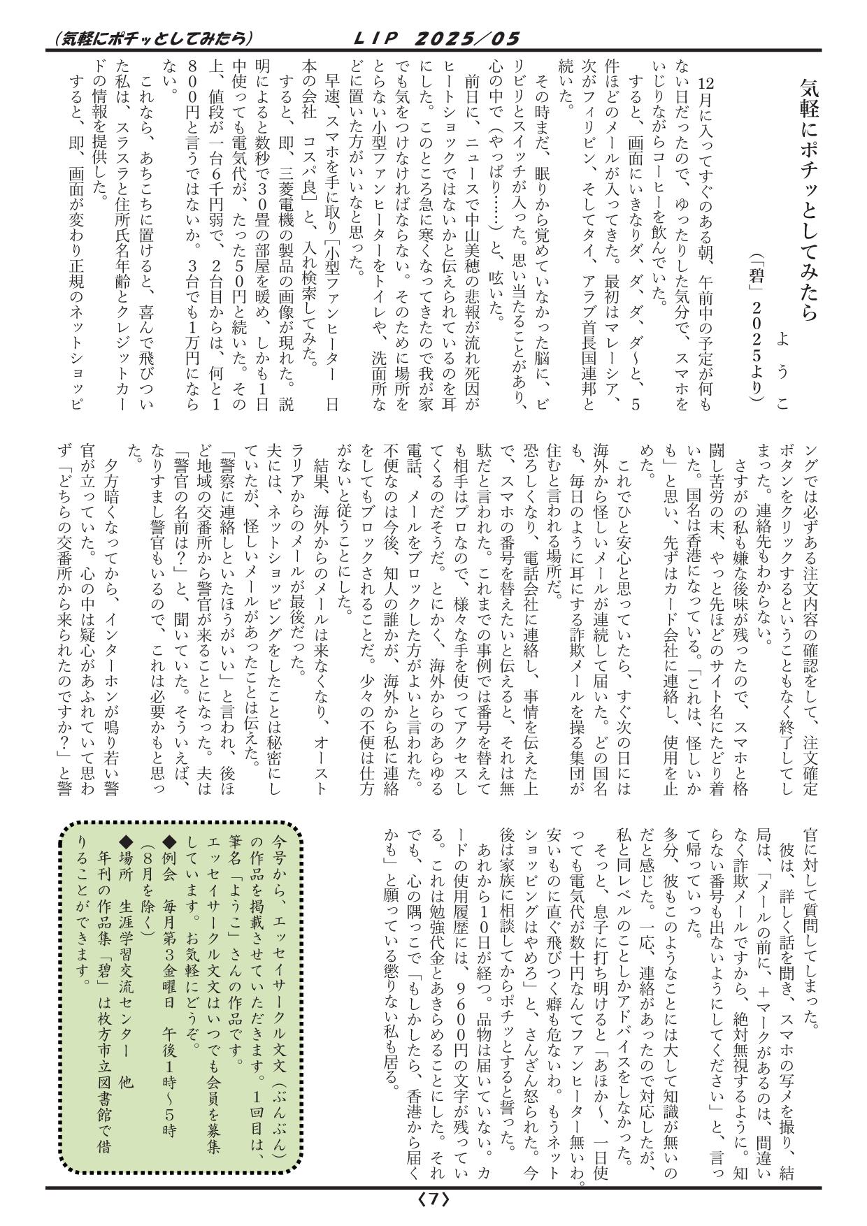LIP238-202505-all-07.jpg