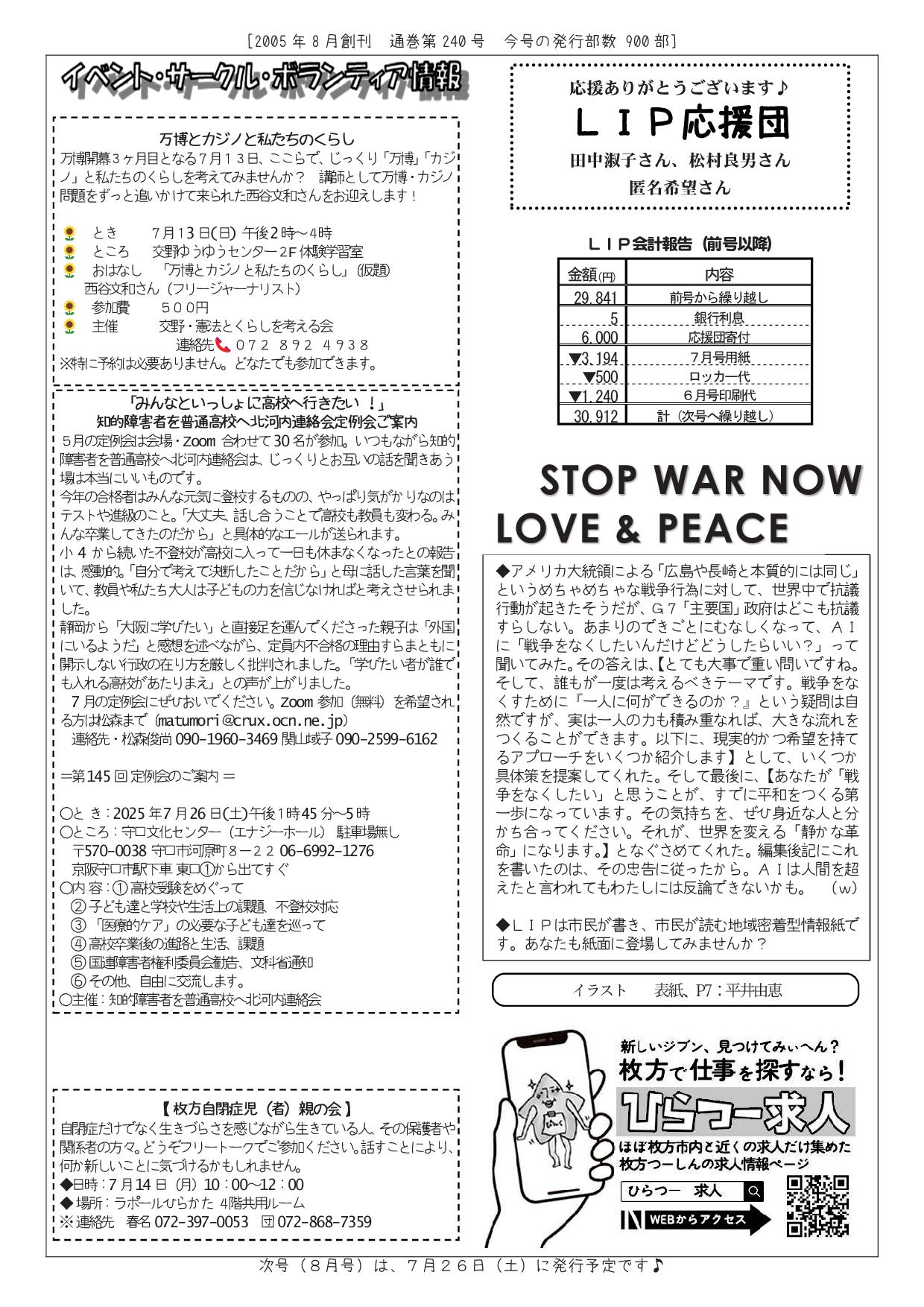 LIP240-202507-all-08.jpg