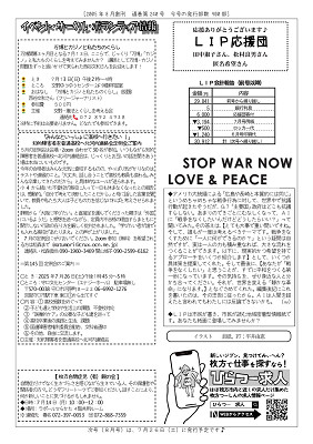 LIP240-202507-all-08_thumb.jpg