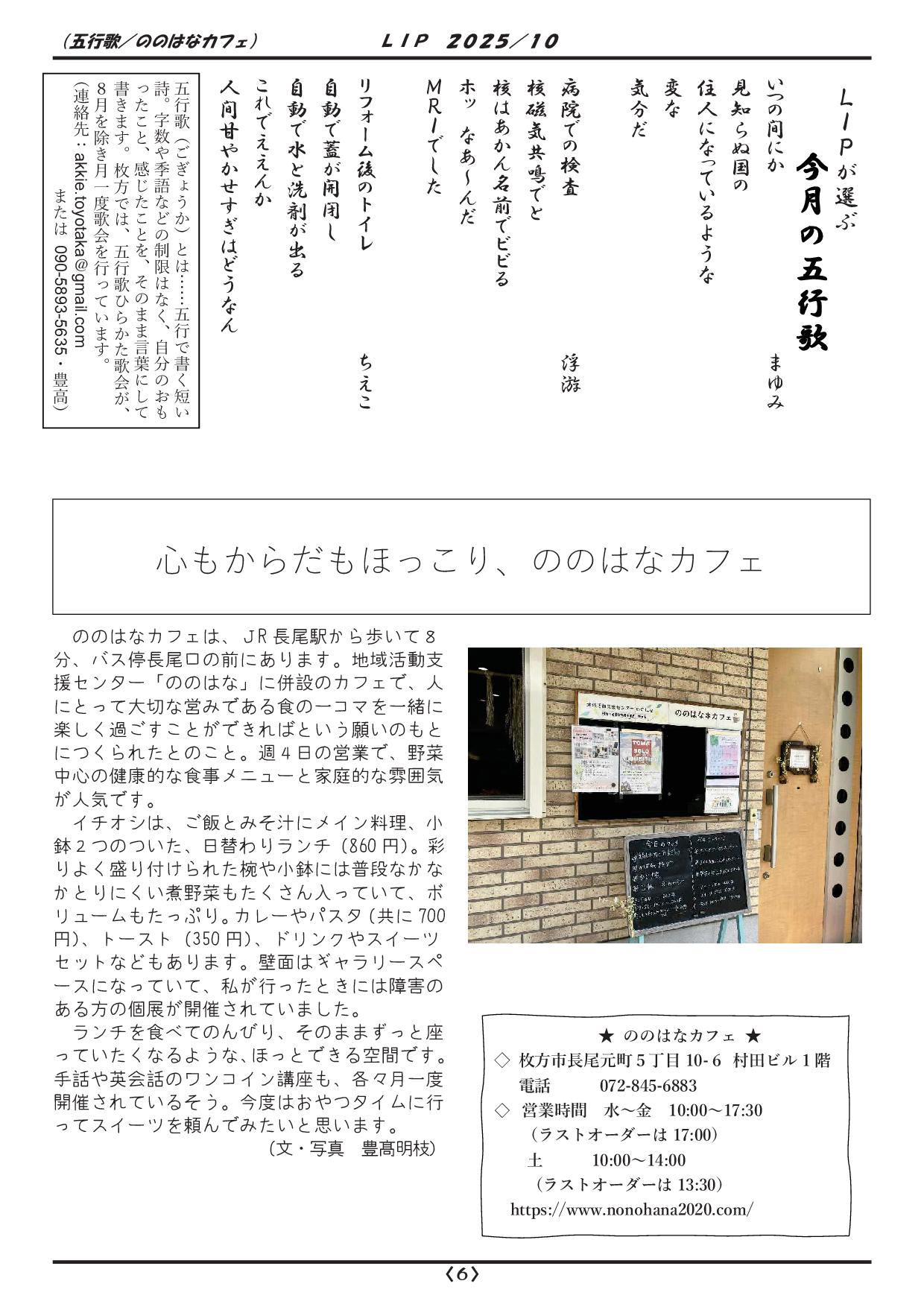 LIP243-202510-all-06.jpg