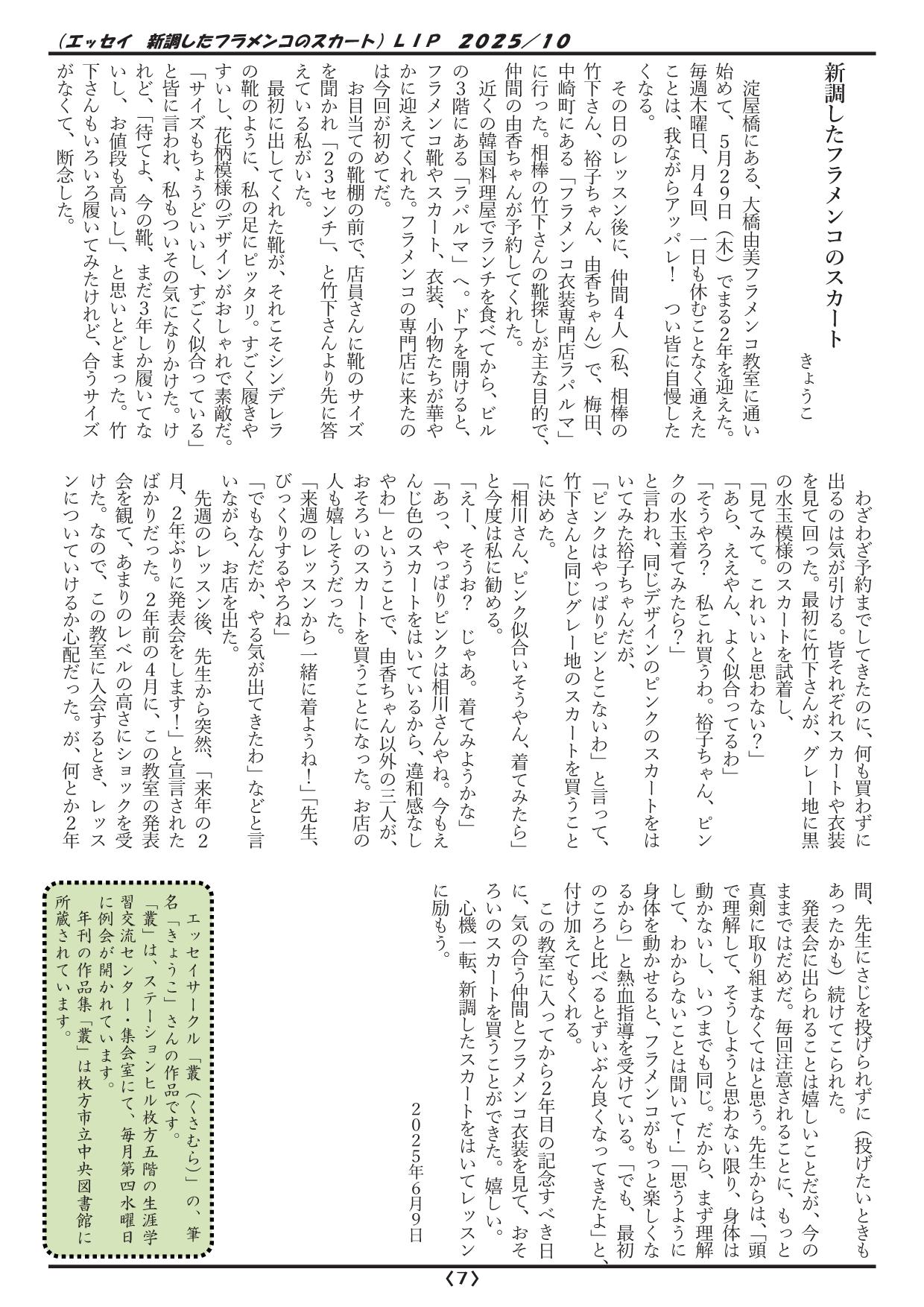 LIP243-202510-all-07.jpg